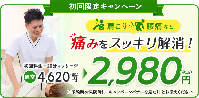 初回限定550円